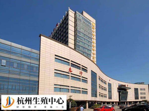 杭州市红十字会医院