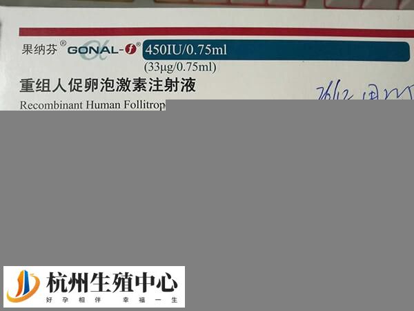 果纳芬的主要成分是重组人促卵泡激素α