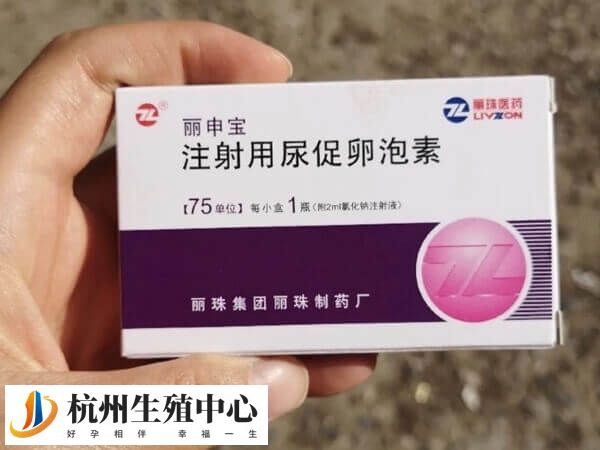 丽申宝促排没什么后劲