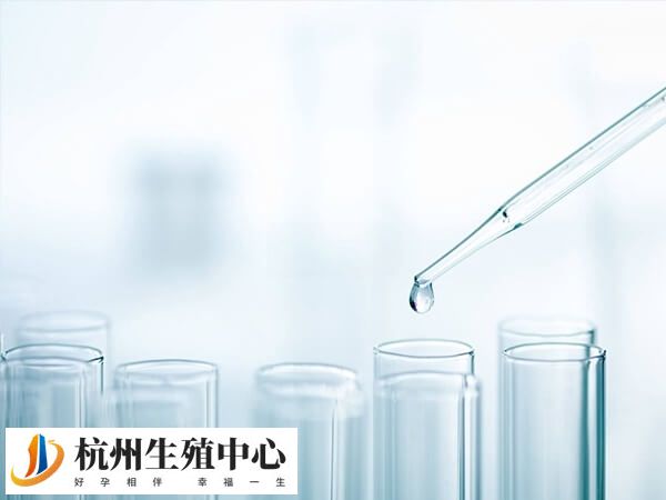 胚胎冷冻是一种常见的做法